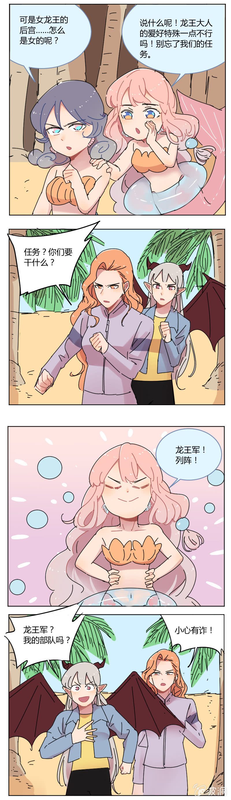 060-公主被绑架成功了？2