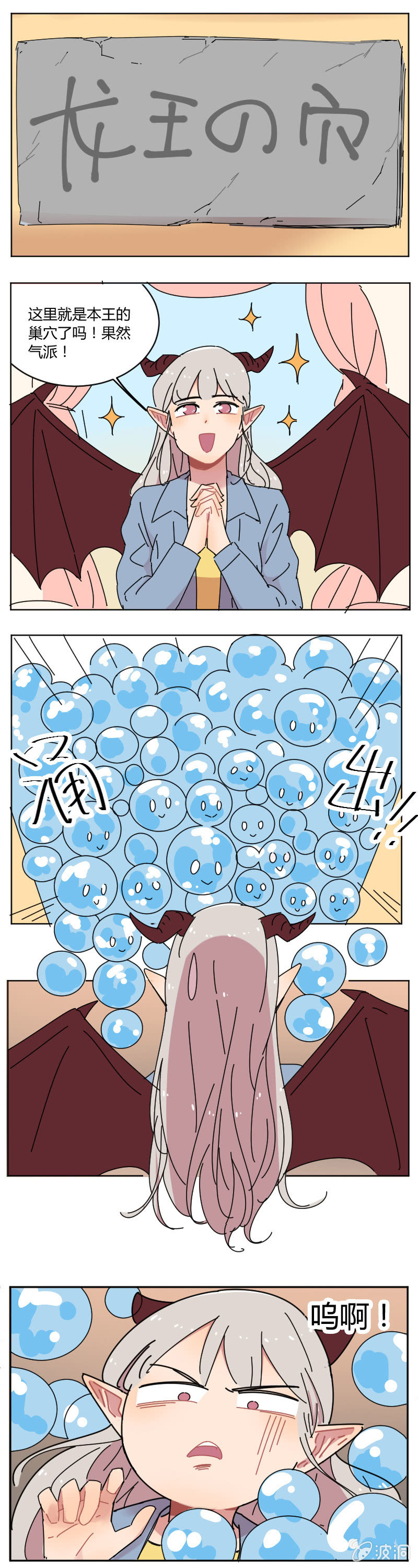 060-公主被绑架成功了？6