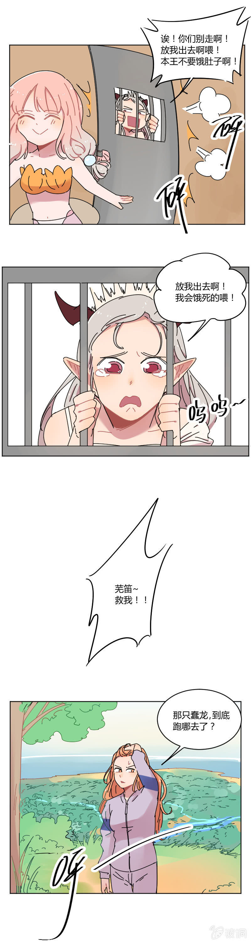 061-真相？真香？11