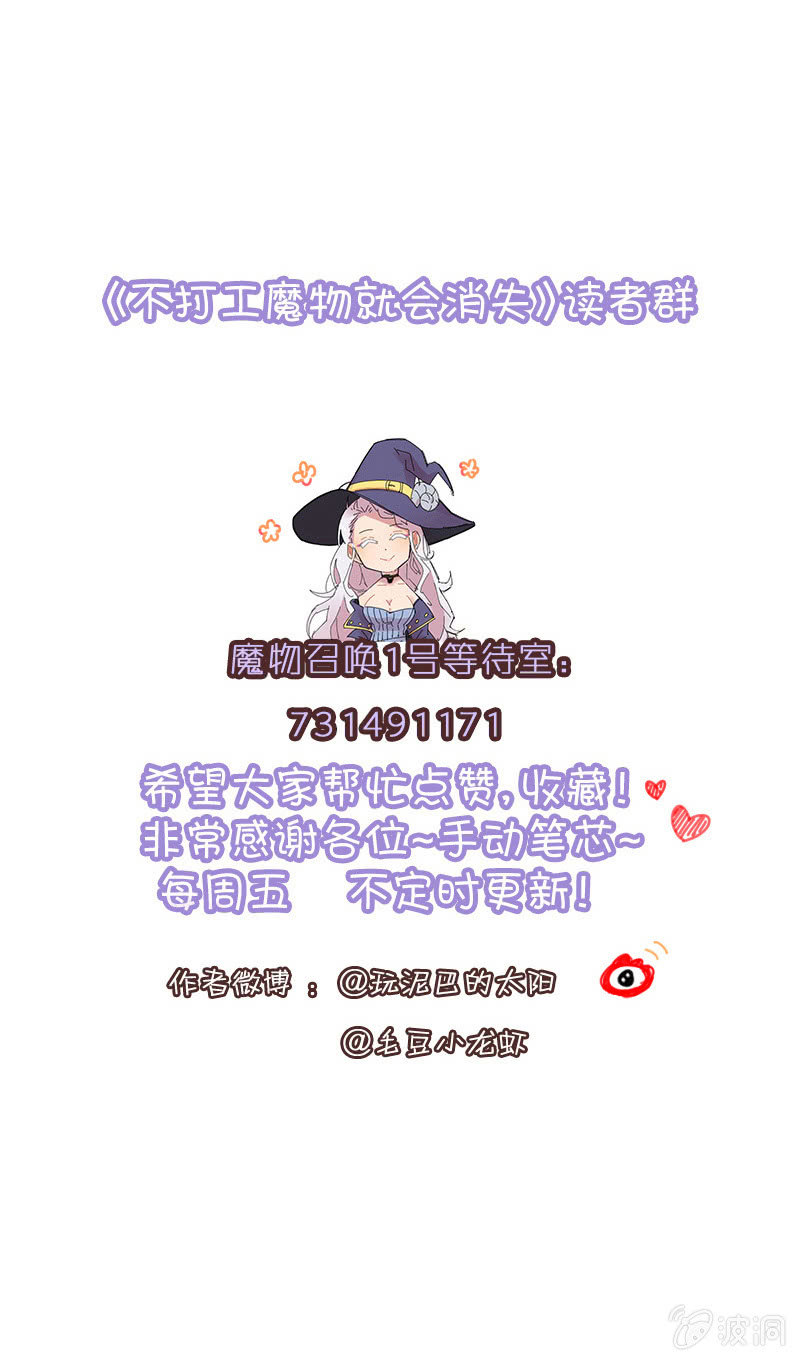 061-真相？真香？12