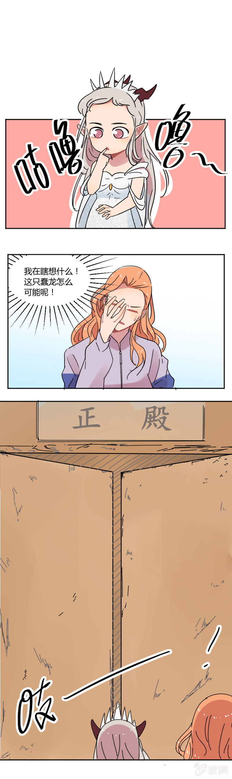 061-真相？真香？3