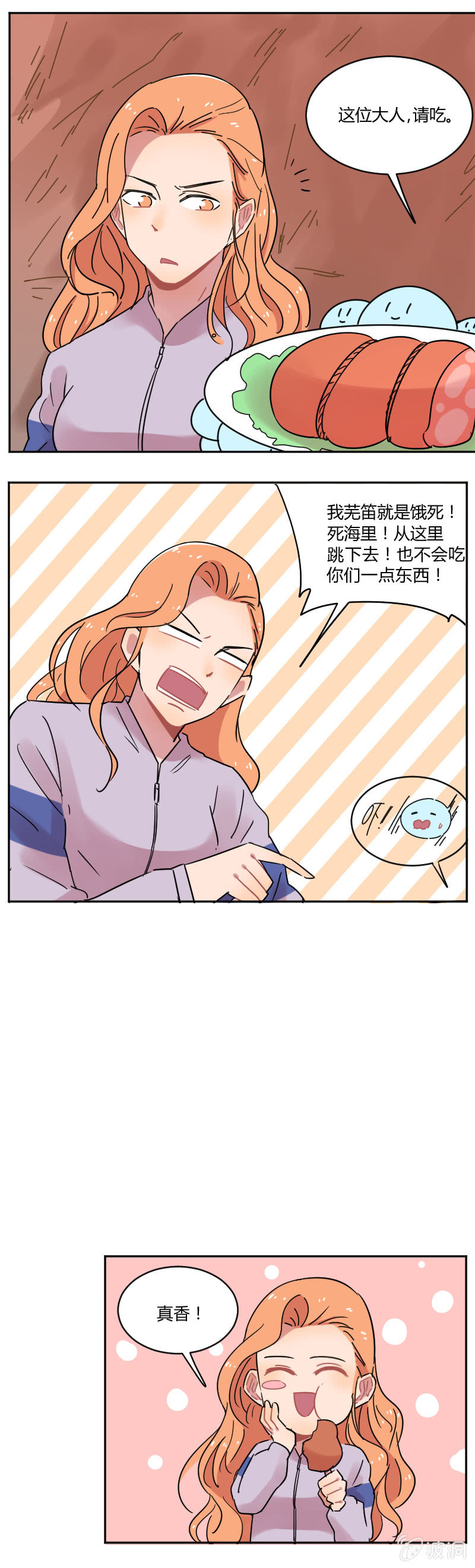 061-真相？真香？7