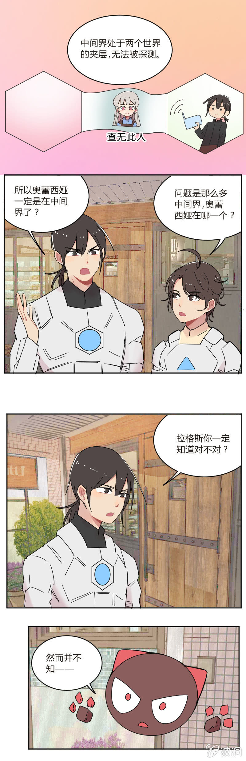 063-目标宝藏？1