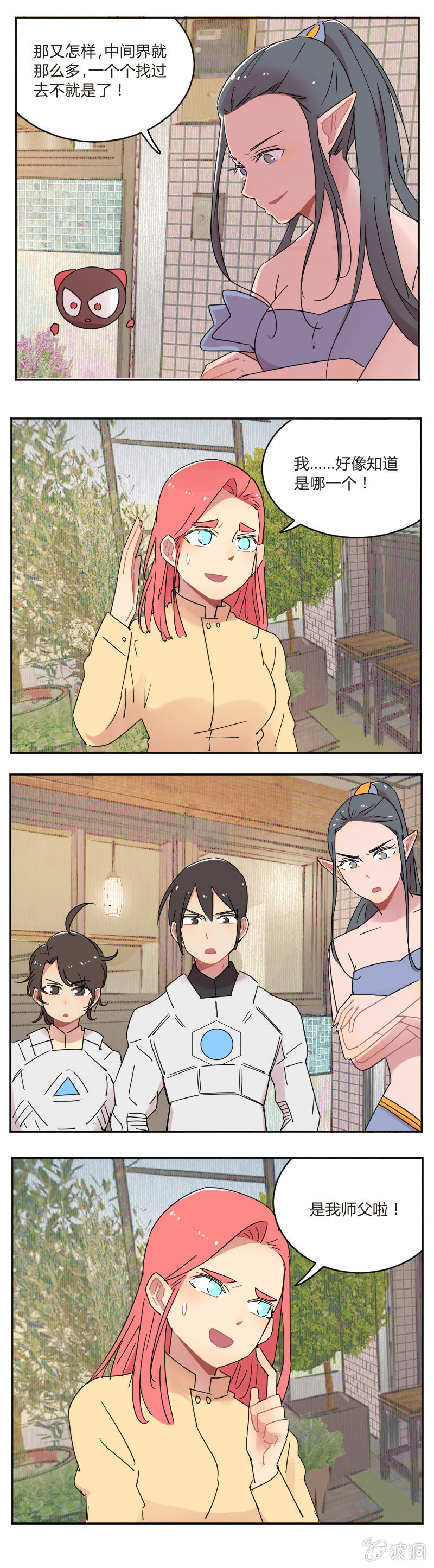 063-目标宝藏？2