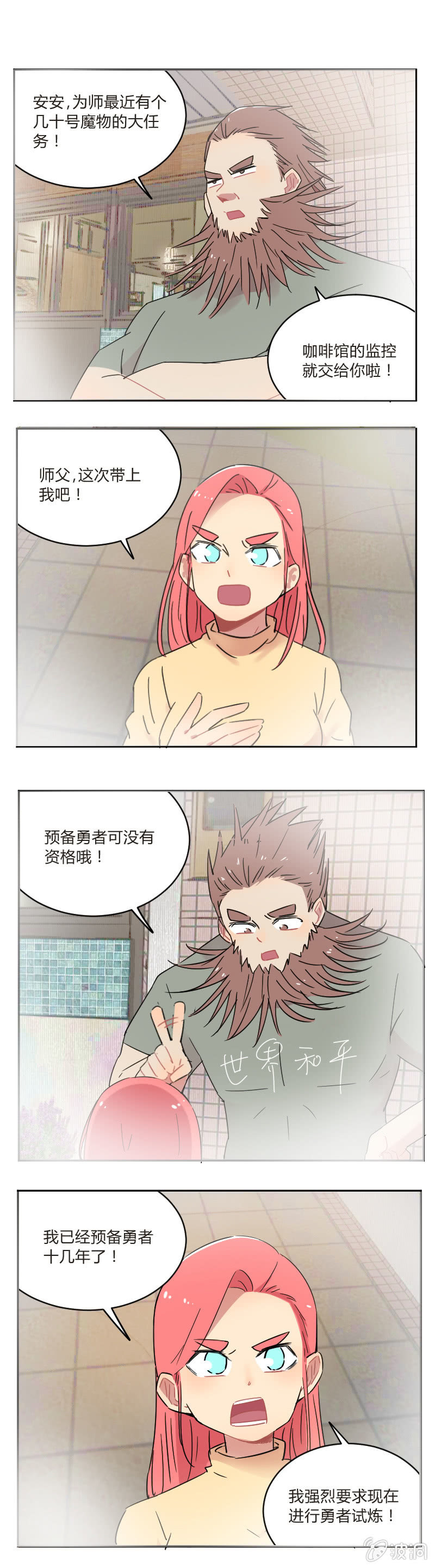 063-目标宝藏？3