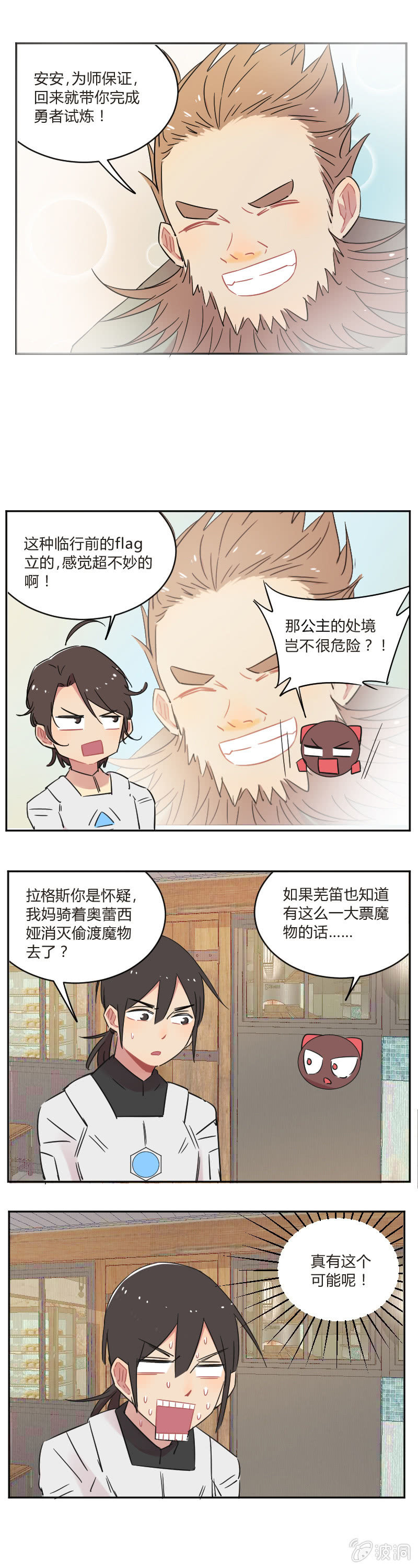 063-目标宝藏？4