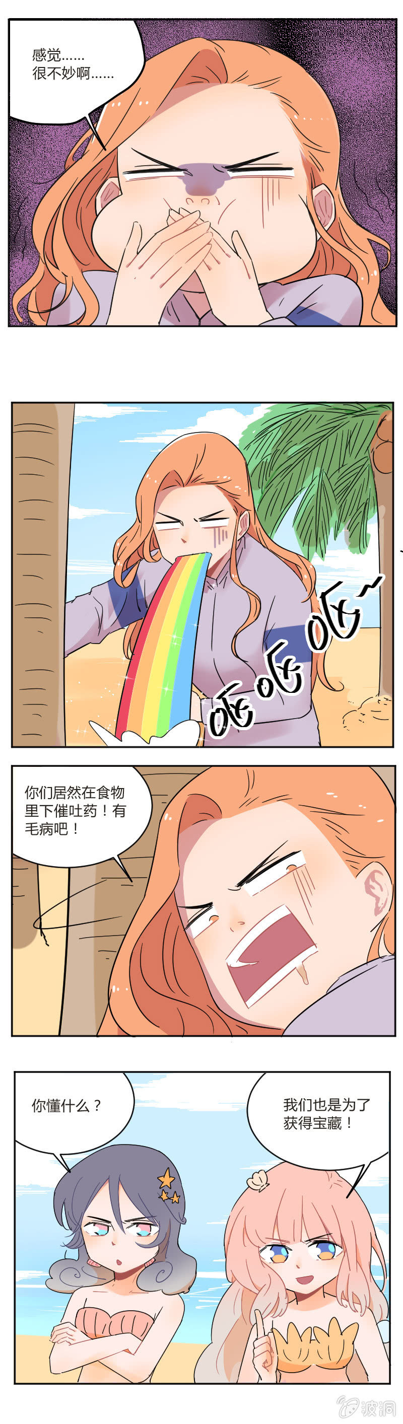 063-目标宝藏？5