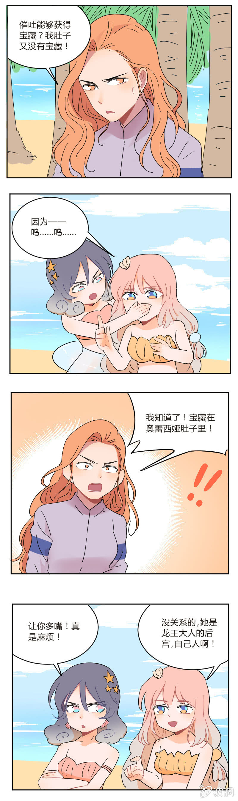 063-目标宝藏？6