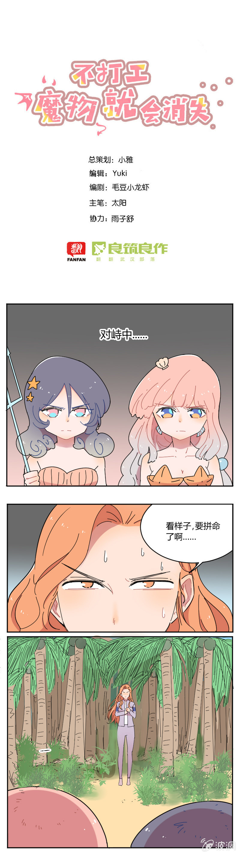 064-老娘才不会上当！0