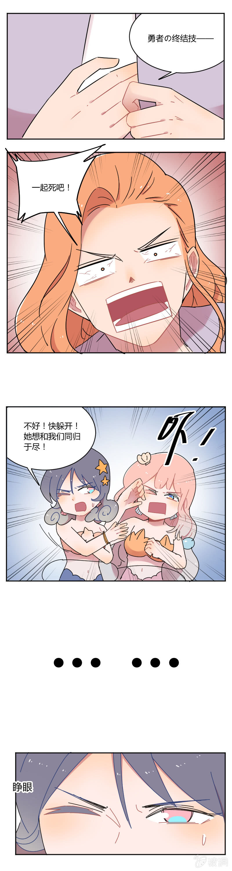 064-老娘才不会上当！1