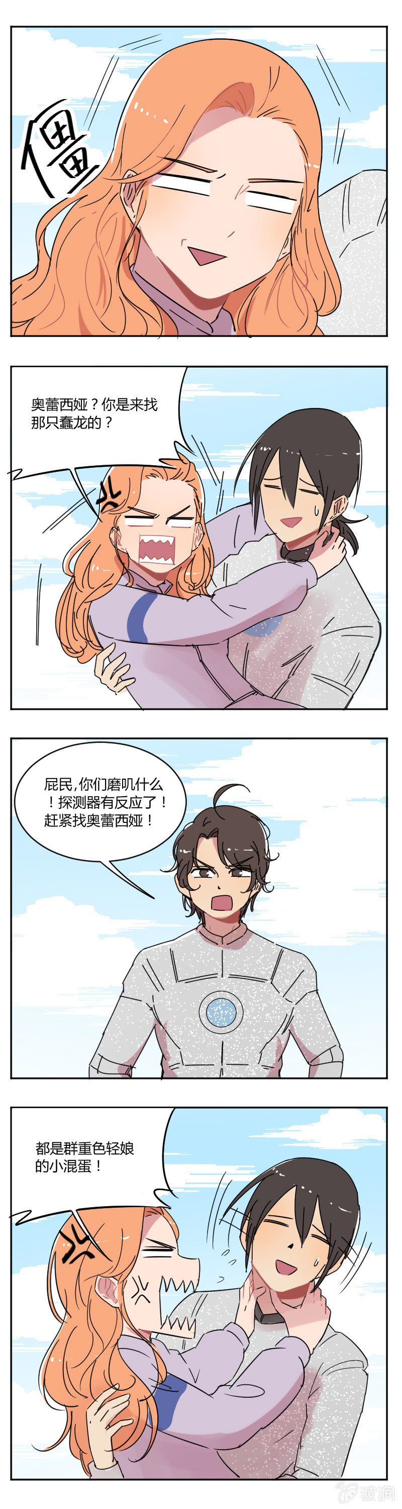 064-老娘才不会上当！11
