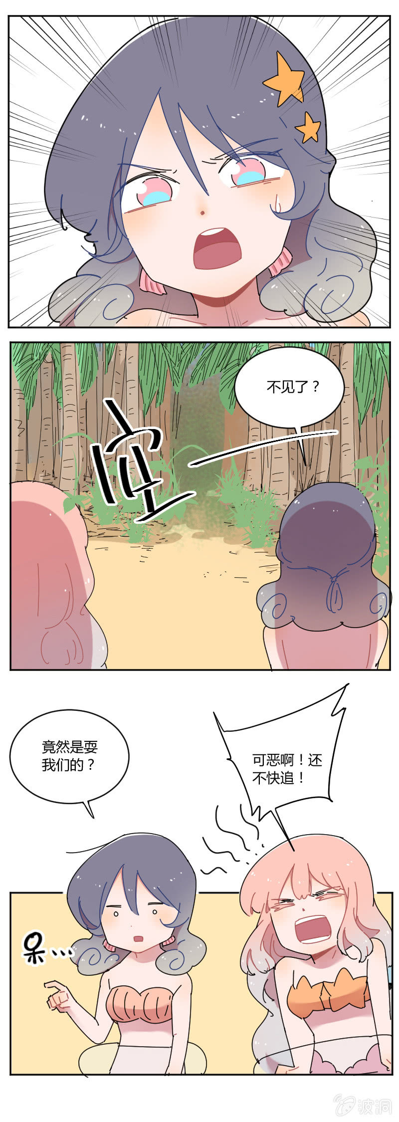 064-老娘才不会上当！2