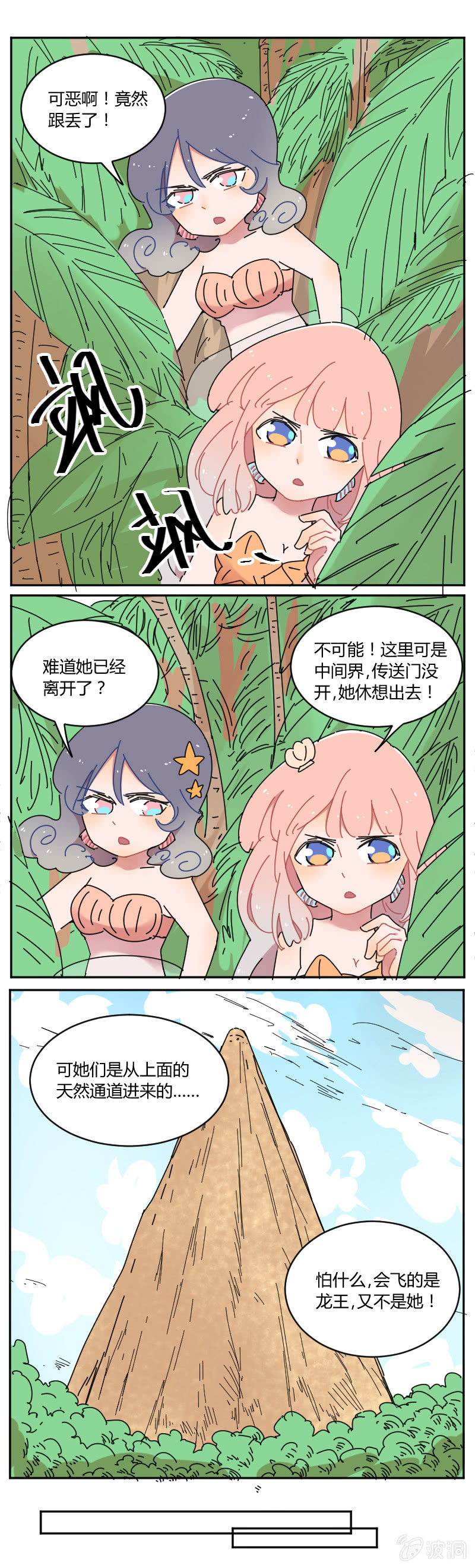 064-老娘才不会上当！3
