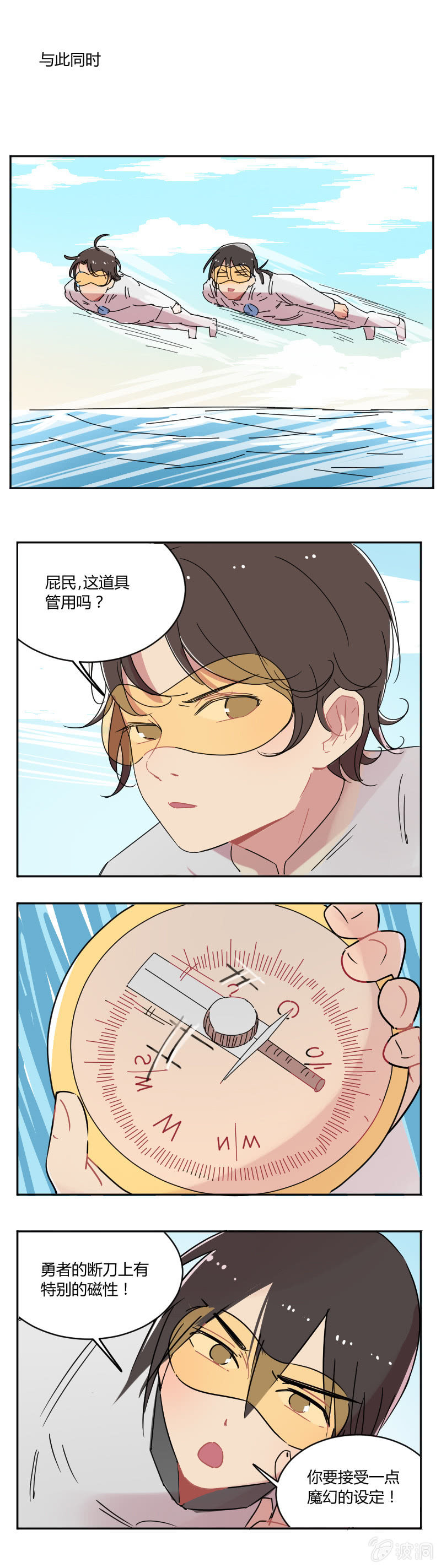 064-老娘才不会上当！6