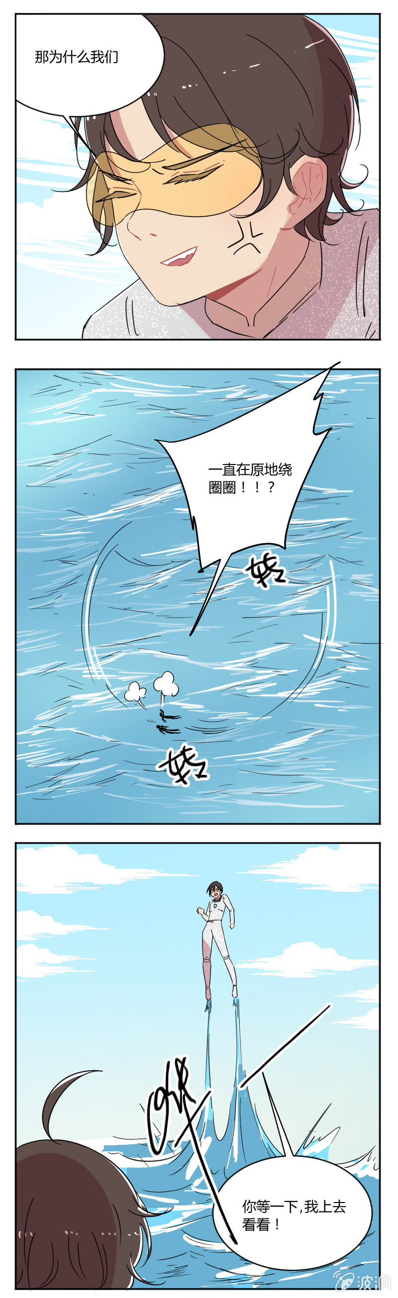 064-老娘才不会上当！7