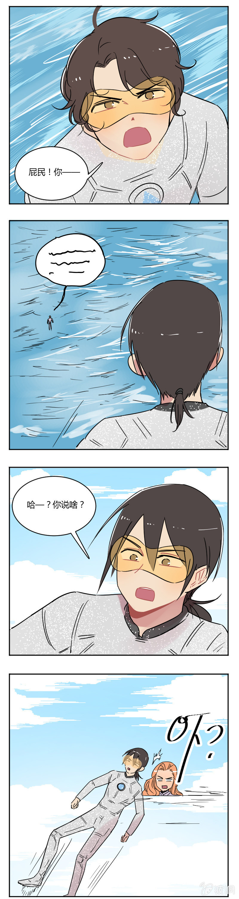 064-老娘才不会上当！8