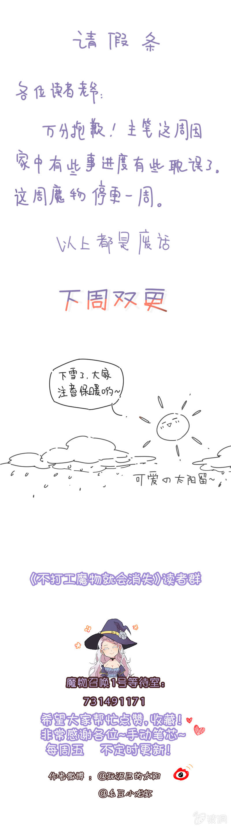 065-请假条~0