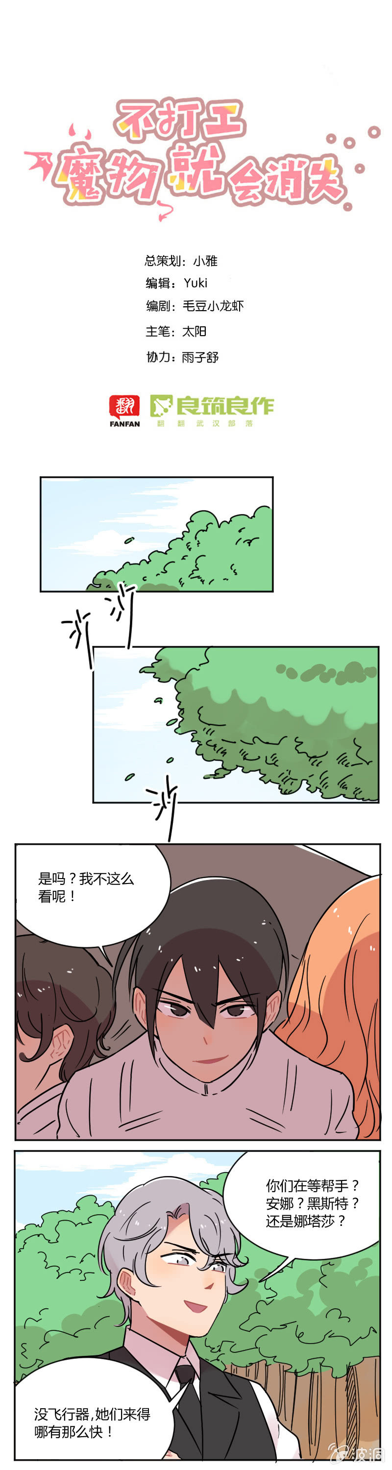 068-骑士！你终于来了！！0