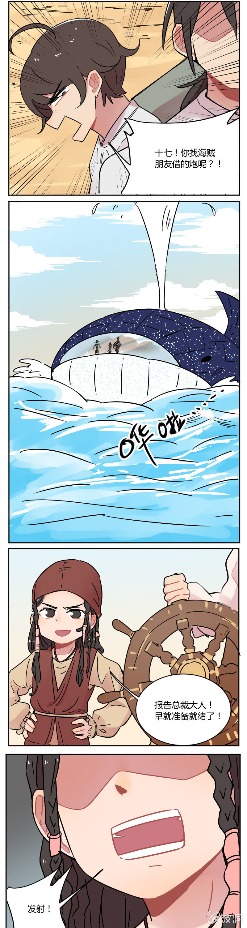 068-骑士！你终于来了！！1