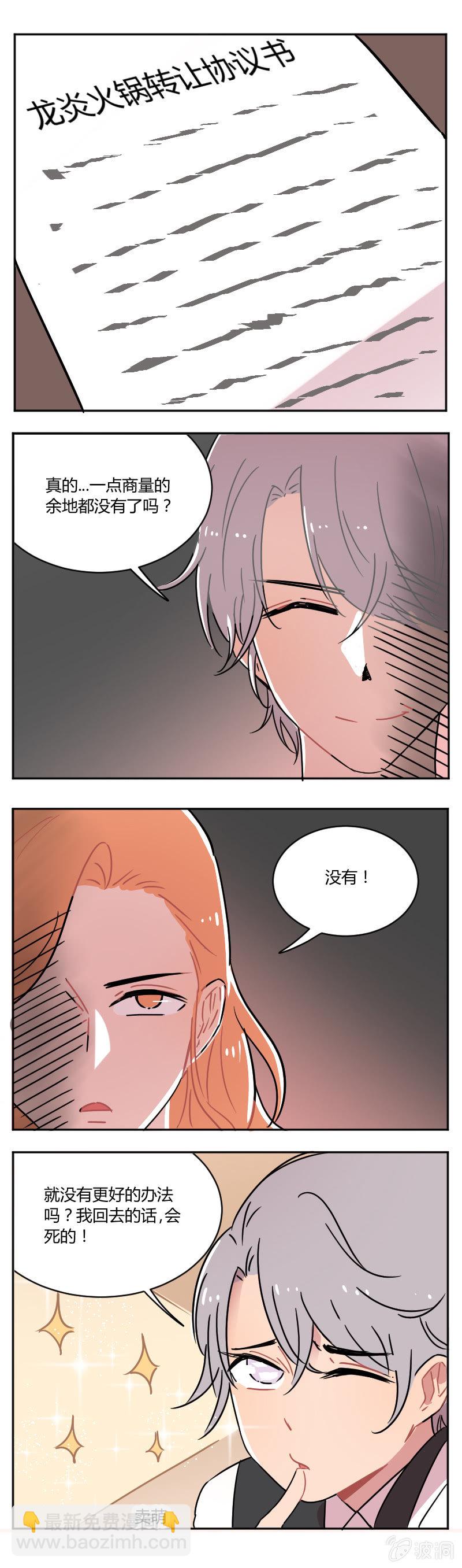 068-骑士！你终于来了！！13