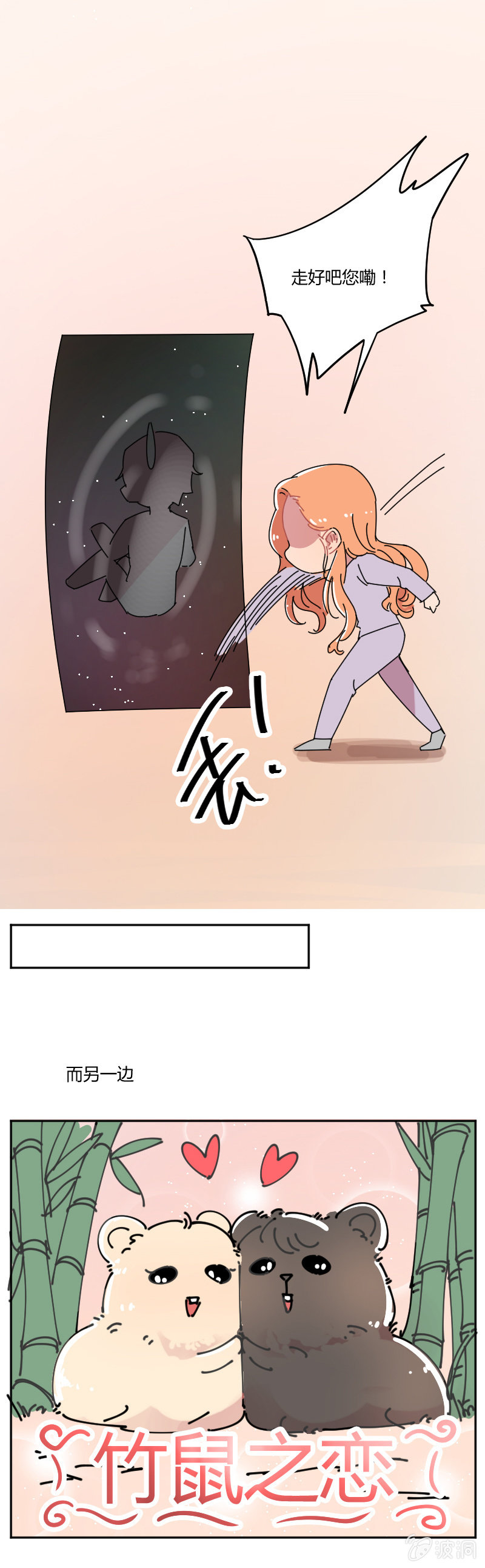 068-骑士！你终于来了！！14