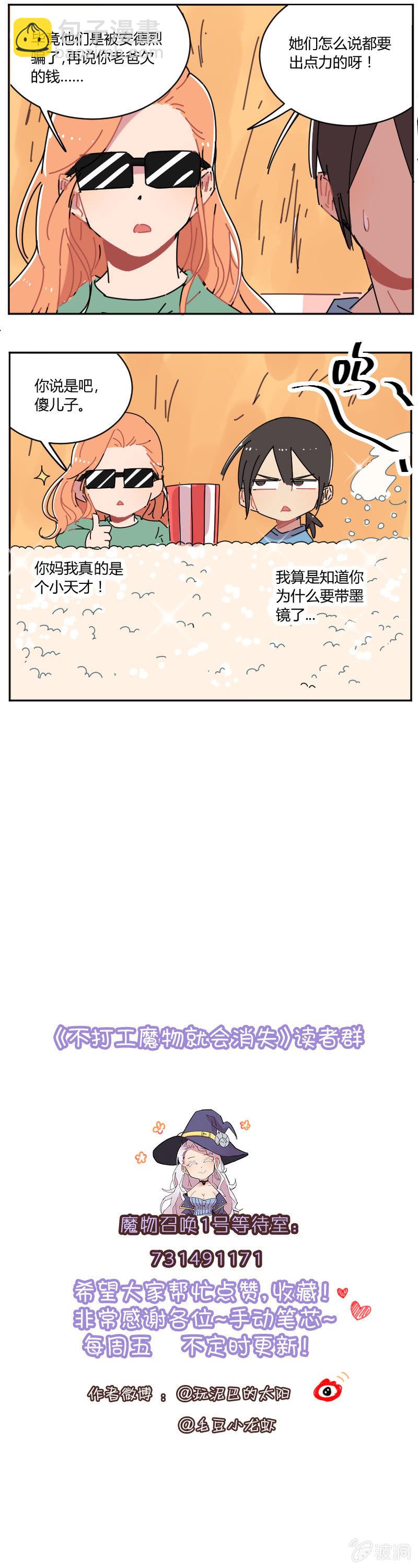 068-骑士！你终于来了！！16