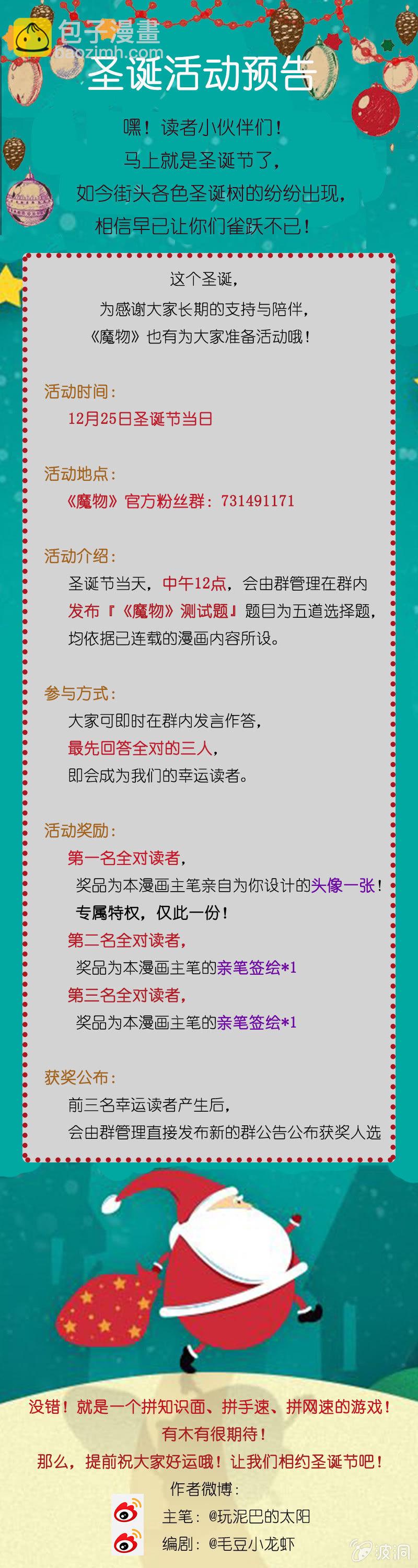 068-骑士！你终于来了！！17