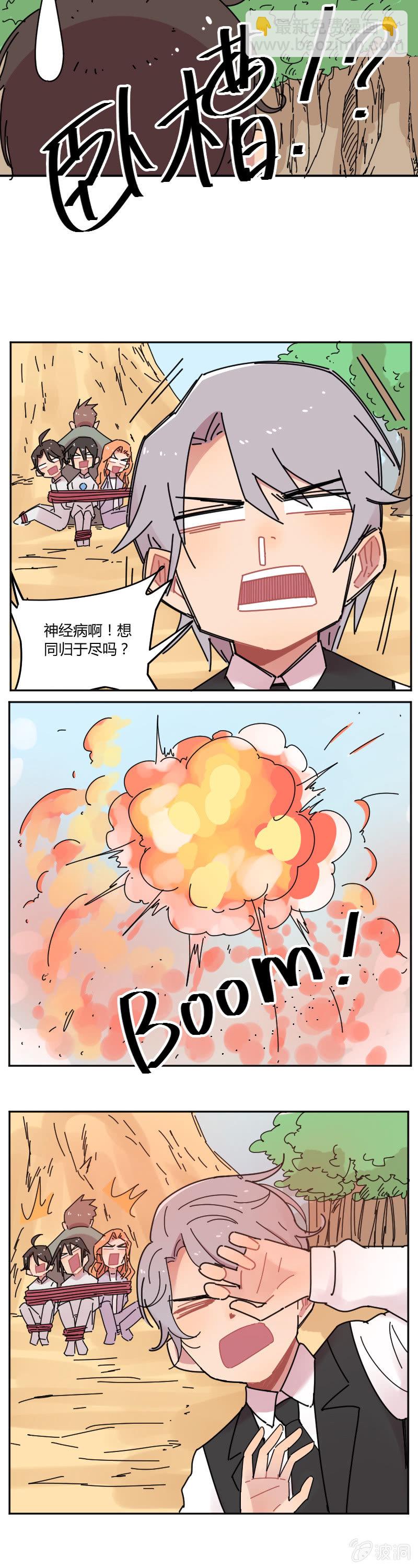 068-骑士！你终于来了！！3