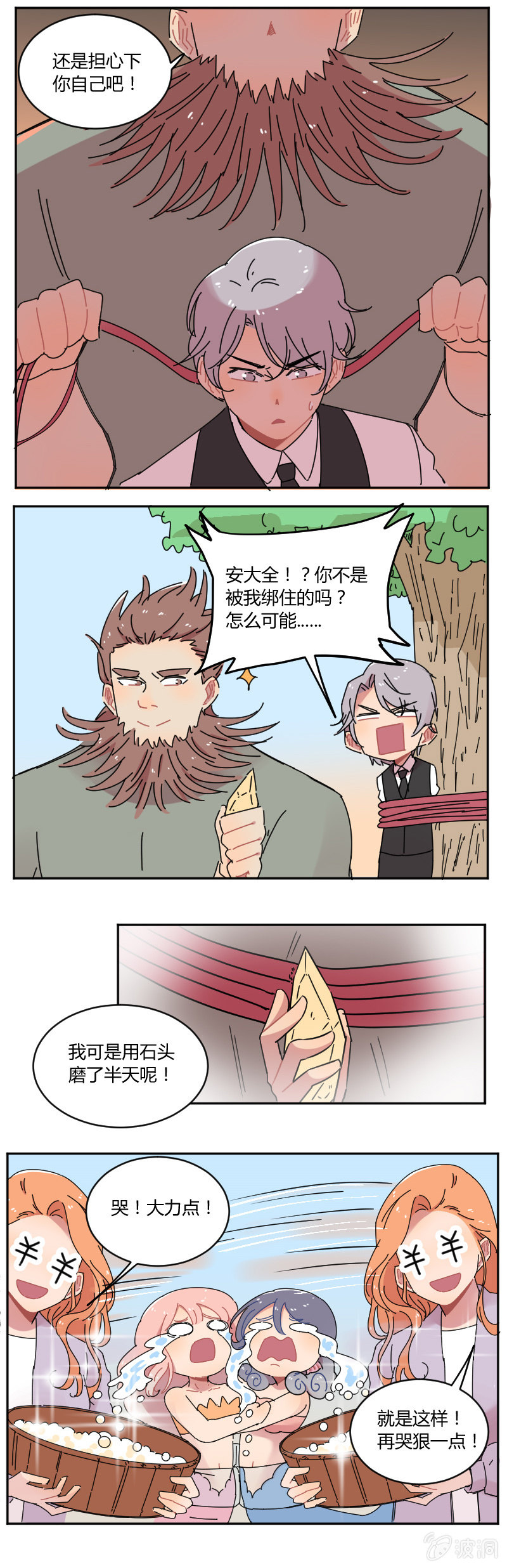 068-骑士！你终于来了！！7