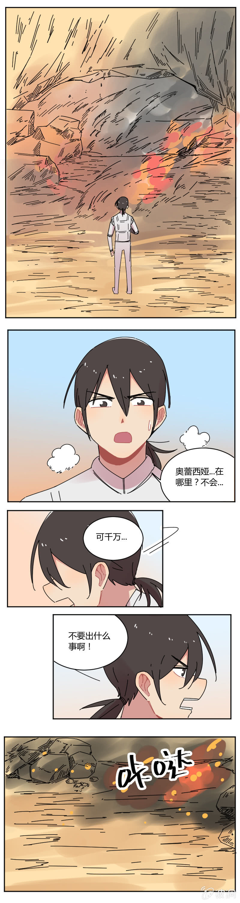 068-骑士！你终于来了！！9