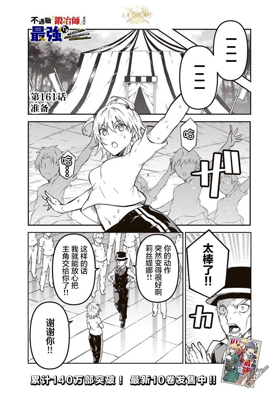 第161话0