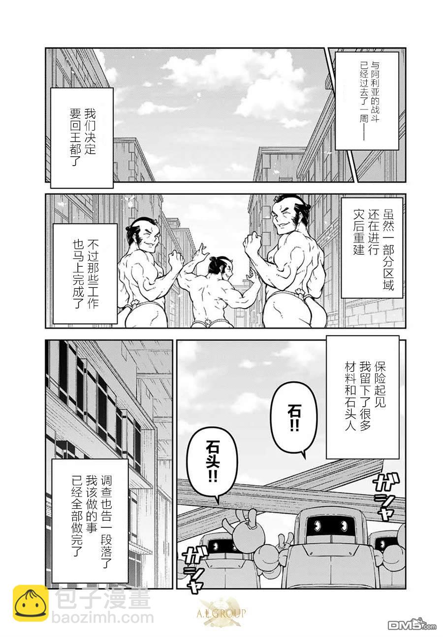第161话2