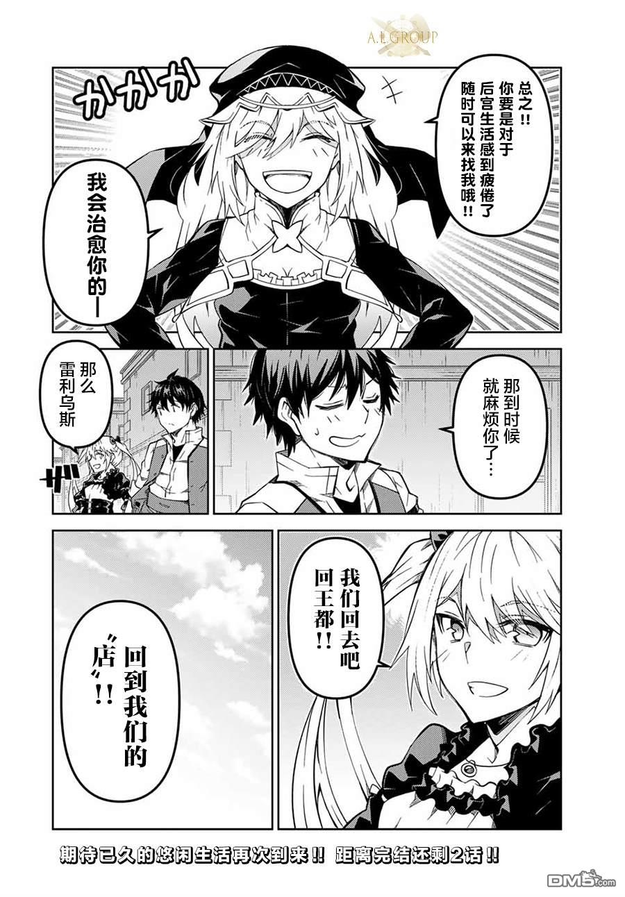 第161话9