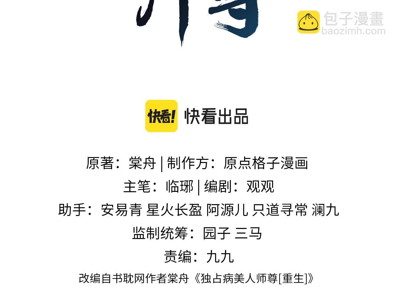 第1话 不可思议的梦2