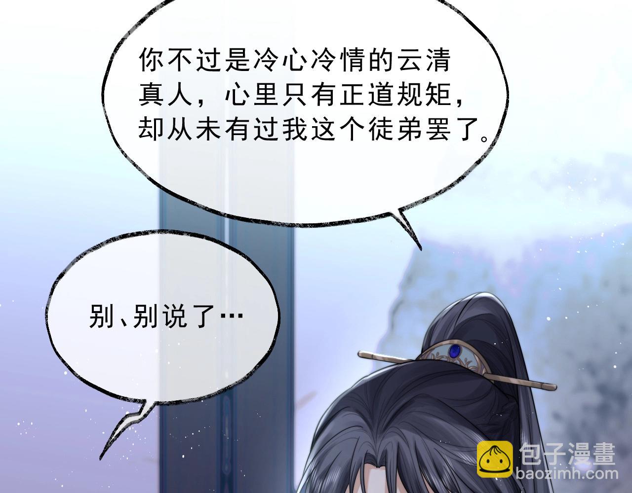 第1话 不可思议的梦20