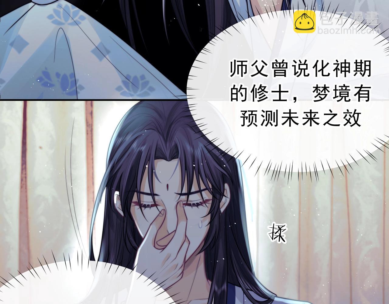 第1话 不可思议的梦38