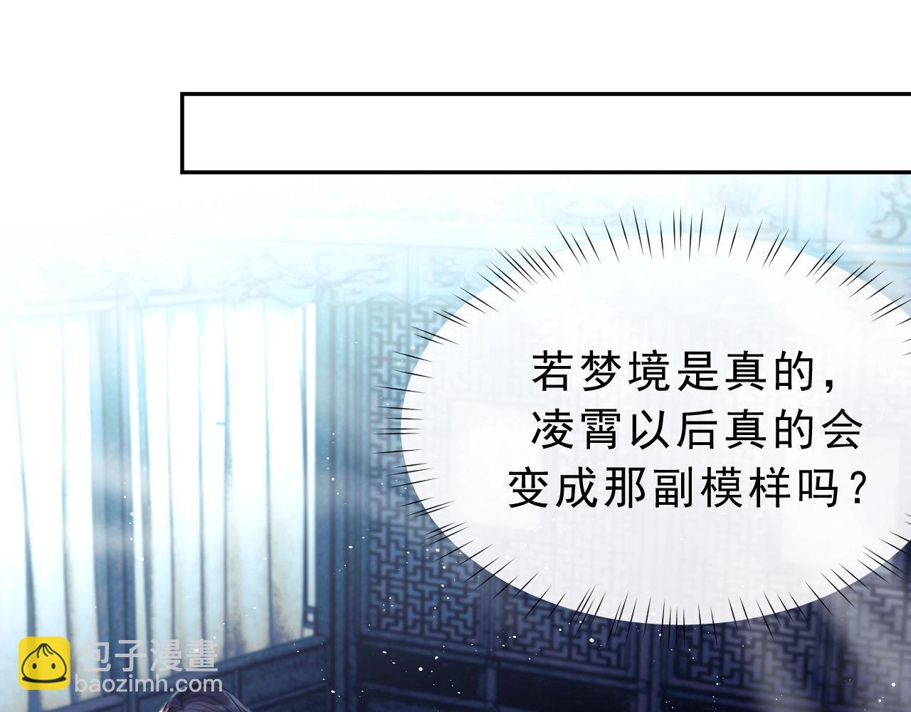 第1话 不可思议的梦88