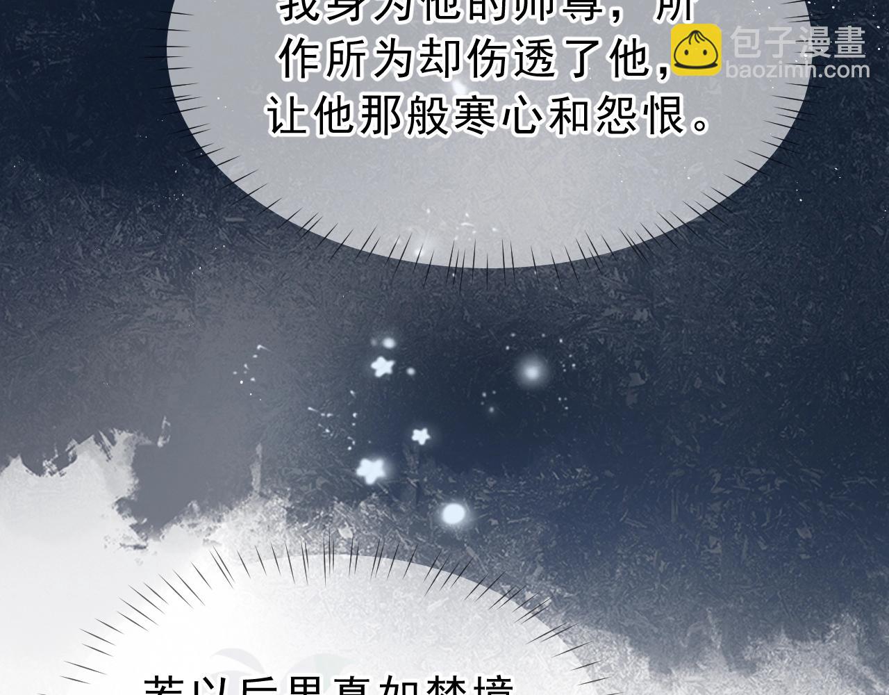 第1话 不可思议的梦91