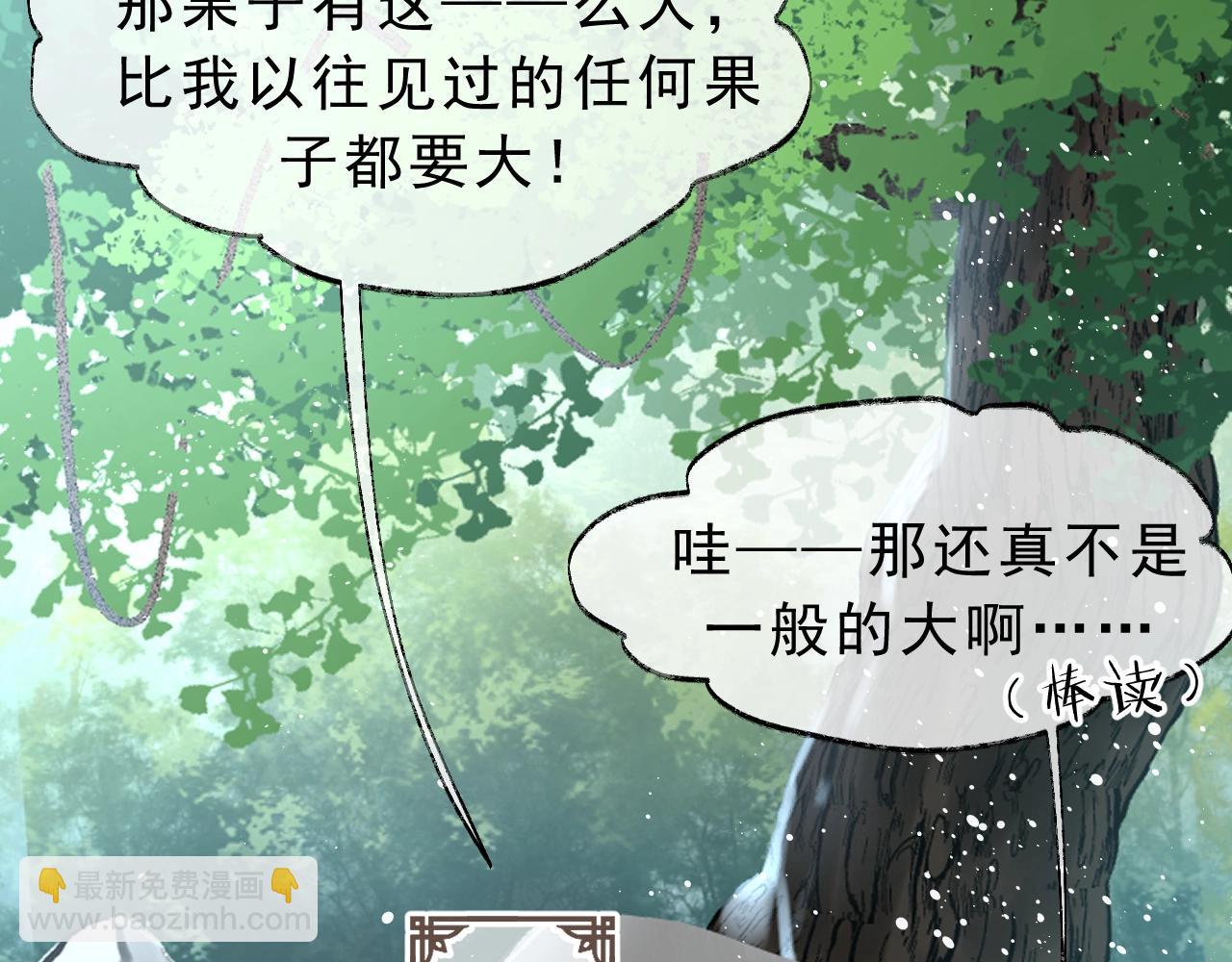 第2话 崽崽很磨人110