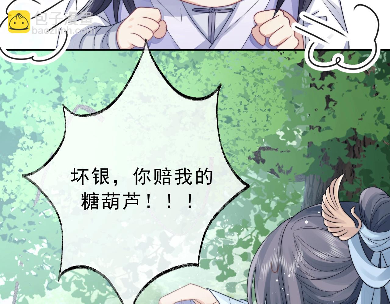 第2话 崽崽很磨人120