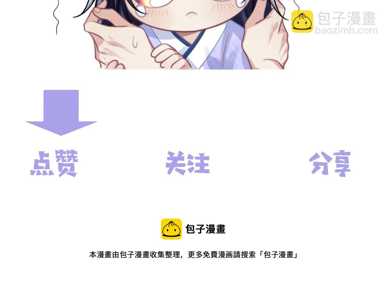 第2话 崽崽很磨人135