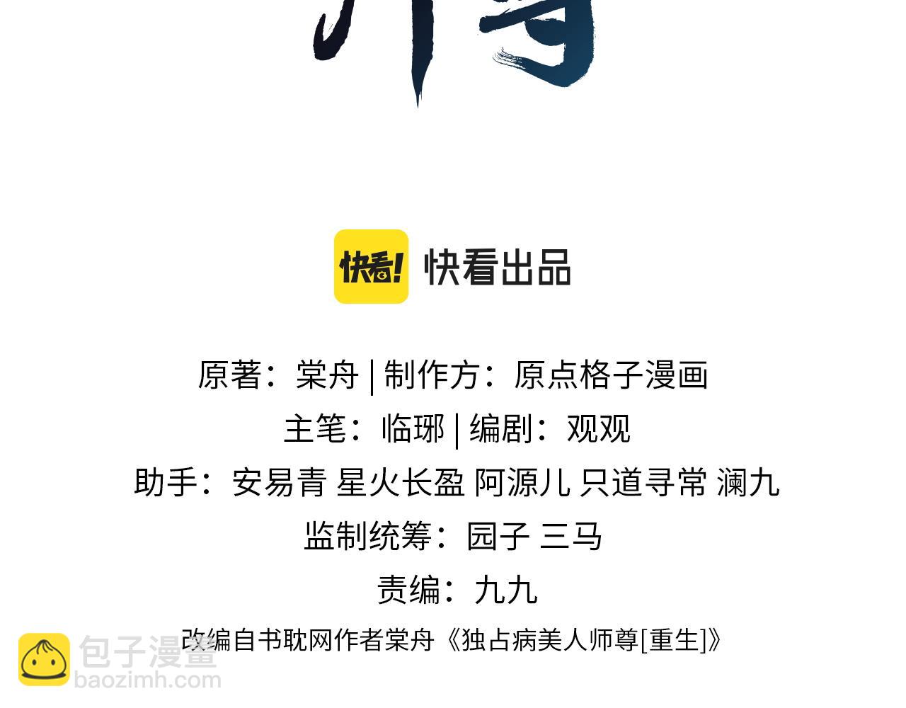第2话 崽崽很磨人2
