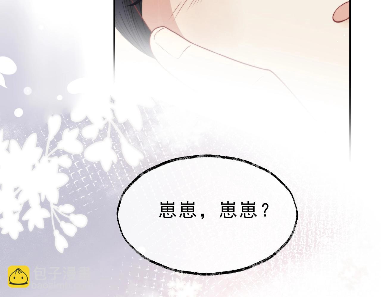 第2话 崽崽很磨人67