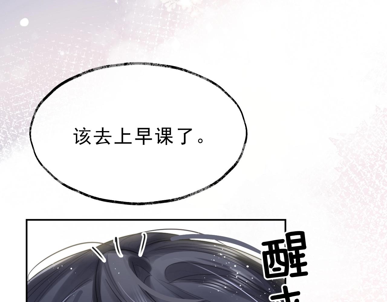第2话 崽崽很磨人68