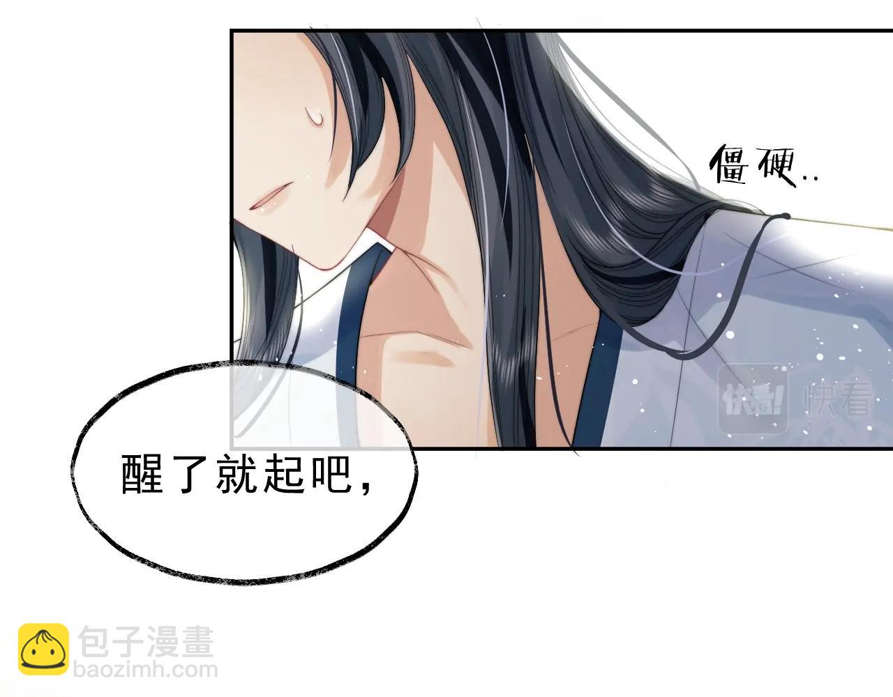 第2话 崽崽很磨人72
