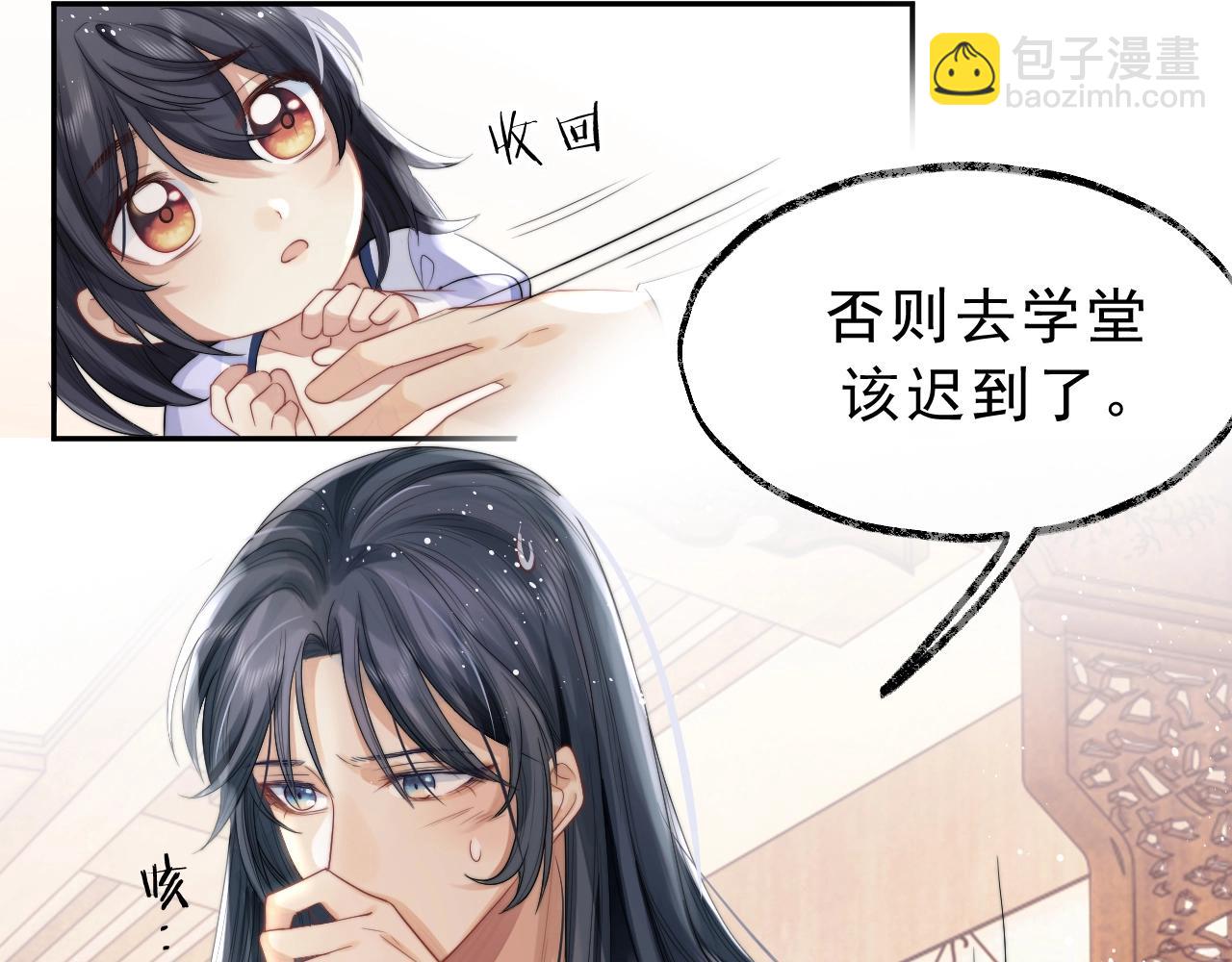 第2话 崽崽很磨人73