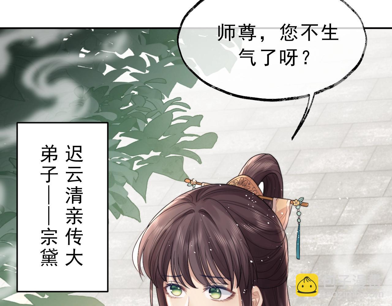 第2话 崽崽很磨人86