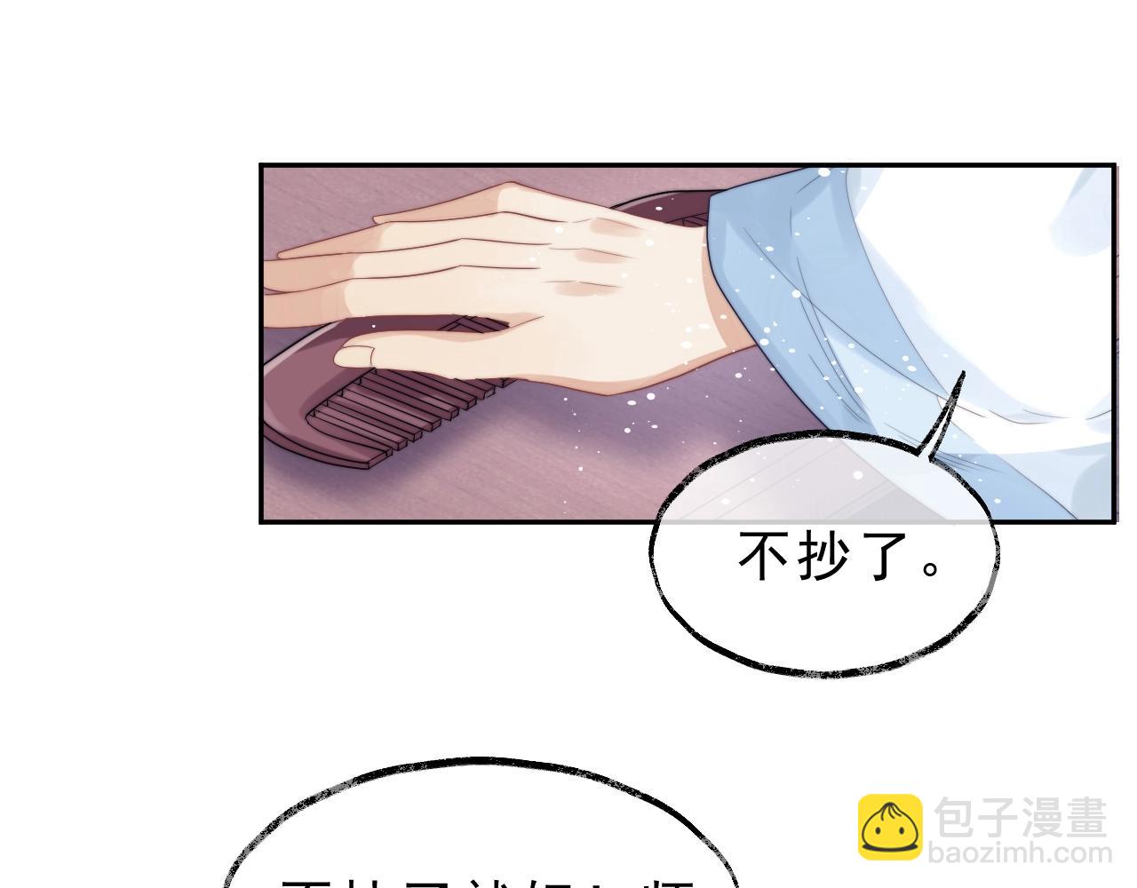 第2话 崽崽很磨人92