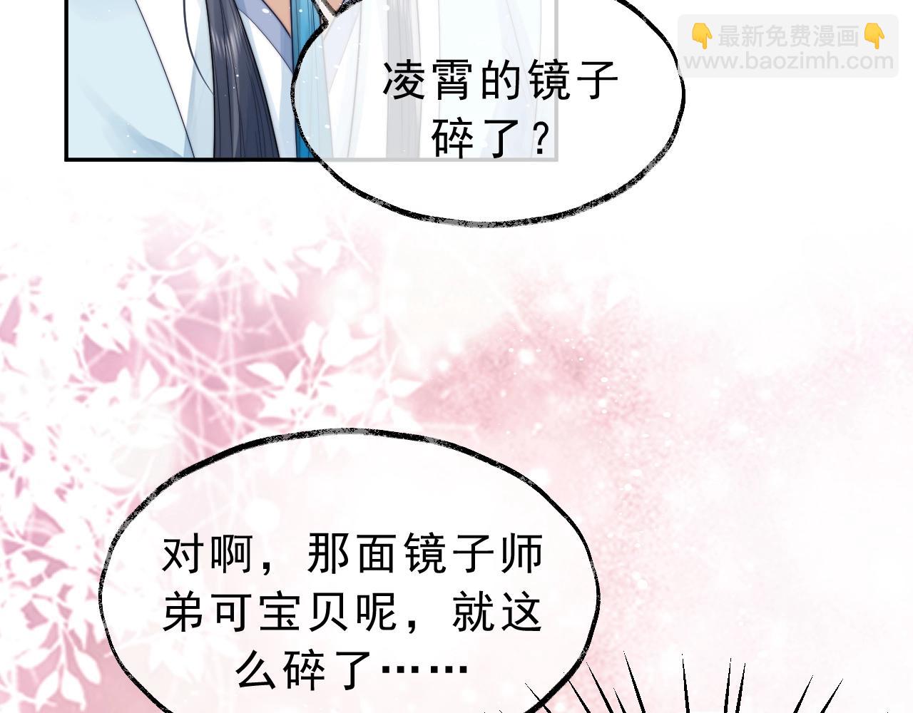 第2话 崽崽很磨人96
