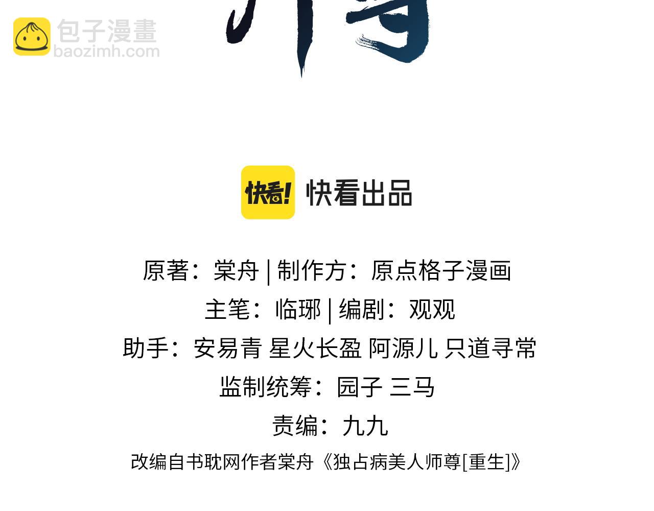 第3话 让你看看我配不配！2